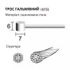 Трос гальмівний 1.5 мм x 2000 мм MTB оцинкований доступно упаковкою по 100 шт